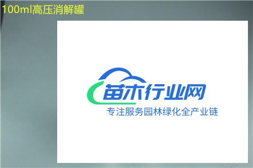 廠家定制高壓消解罐聚四氟乙烯消化罐農(nóng)藥殘留檢測壓力消解罐