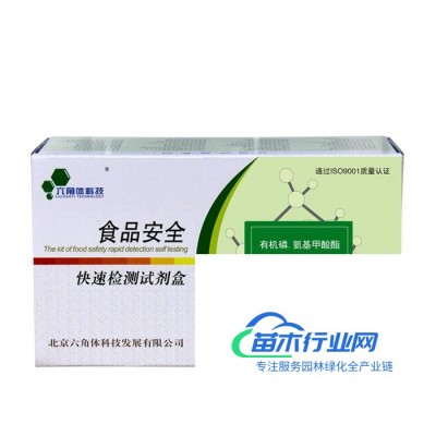 六角體科技 KJ116-1 蔬菜農(nóng)殘試紙 農(nóng)殘速測卡 農(nóng)藥殘留檢測儀 有機磷氨基甲酸酯農(nóng)殘試劑