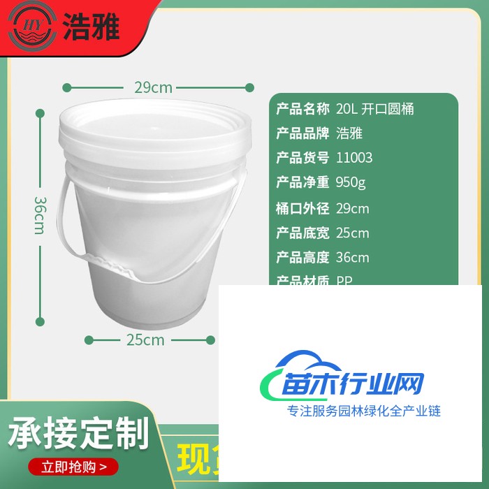 20L包裝桶帶蓋圓形塑料桶化工桶機(jī)油農(nóng)藥化肥pp桶