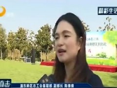 浦東舉行園林綠化行業(yè)職工大比武活動