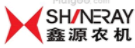 鑫源農(nóng)機SHINERAY