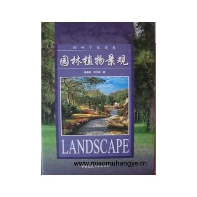 百花盆栽圖說(shuō)叢書、荷花