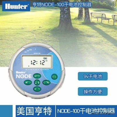 美國亨特NODE干電池控制器 智能自動灌溉控制器