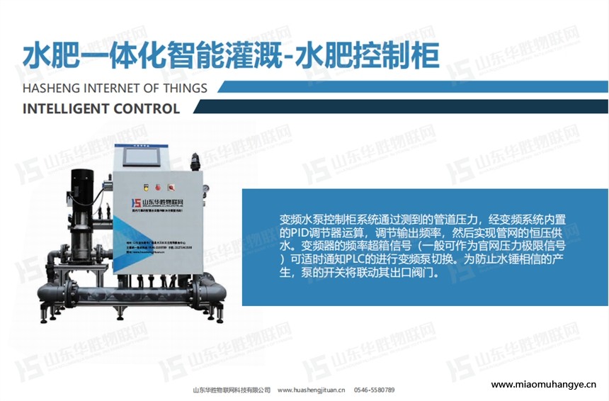 山東水肥一體化施肥機(jī) 山東自動(dòng)化灌溉澆水施肥 山東全自動(dòng)水肥機(jī)