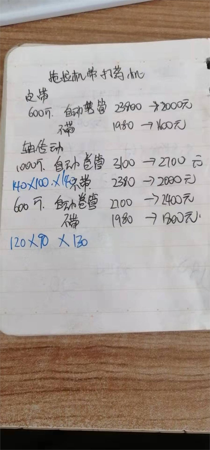 秦皇島市 四輪后置打藥機(jī) 大寬幅四輪拖拉機(jī)帶打藥機(jī)